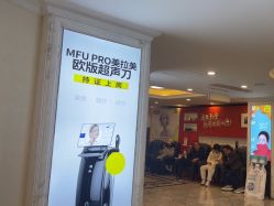 -深圳春天阳光医院·轮廓抗衰中心