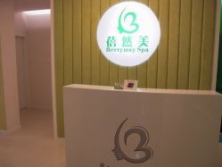 -香榭丽舍·海菲秀·皮肤管理痘敏肌修护