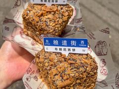 -布朗尼西饼(粮道街店)