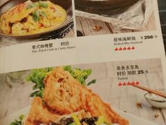 菜单-大东方海鲜酒楼(小武基桥店)