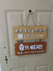 -寇氏减肥