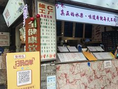 -翼果厨(总店)
