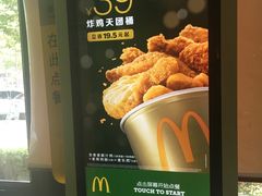 -麦当劳(团结湖店)