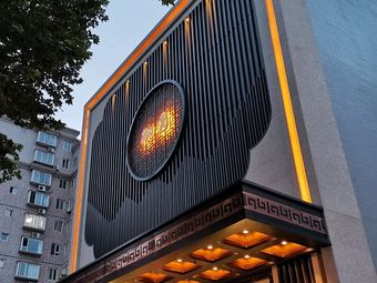 西安养生会所相关搜索结果推荐-大众点评网