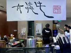 -太犇牛手作茶铺(江北虹悦城店)