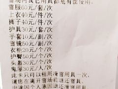 -蓟县盘山滑雪场