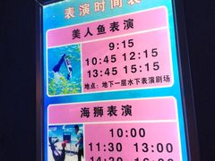 -长春中泰海洋世界