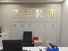 -吉美装饰•思栋空间(莘庄店)