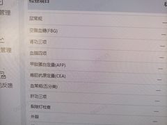 -爱康卓悦体检中心(九座花园分院)