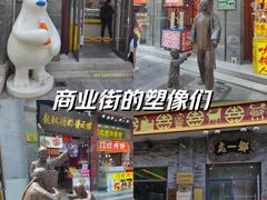 -北京前门大栅栏