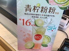 -85度C(常州武进八佰伴店)