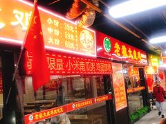门面-食上东新街美食街区(民乐新都会店)