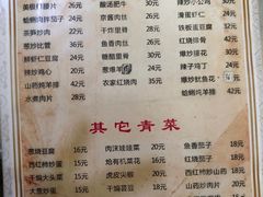 菜单-华春餐馆(鱼山路店)
