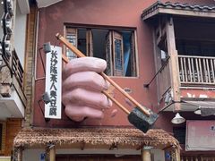 -印象鲵宴·张家界地标美食名片(溪布街店)