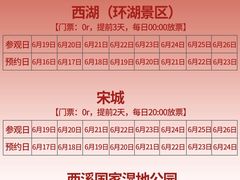-西湖文化广场