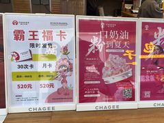 -霸王茶姬(金港国际店)
