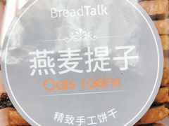 燕麦提子饼干-面包新语(无锡M会员店)