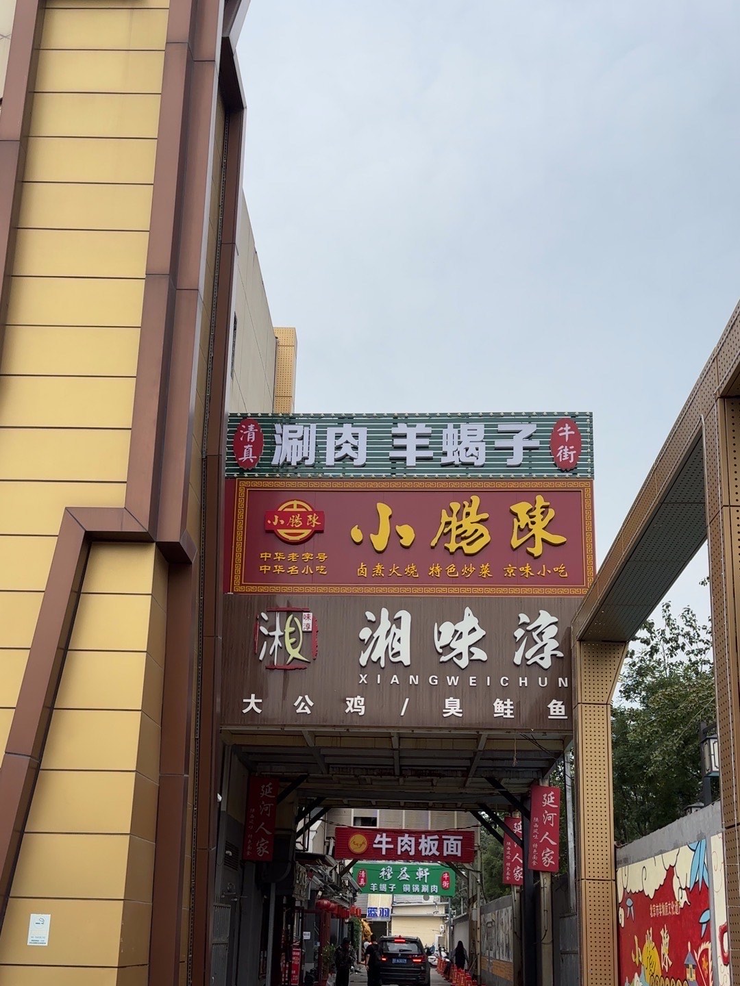 北京京西珠宝城图片