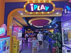 -爱玩嘉年华(江北一店)