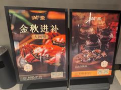 -满堂匠心川宴·私房菜(天府三街店)