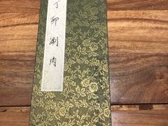 -丁卯•铜锅涮肉(工体店)
