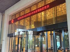 -河源万绿湖美思威尔顿酒店