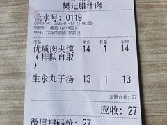 -樊记腊汁肉(竹笆市总店)