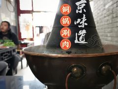 -天桥老金涮肉(牛街店)