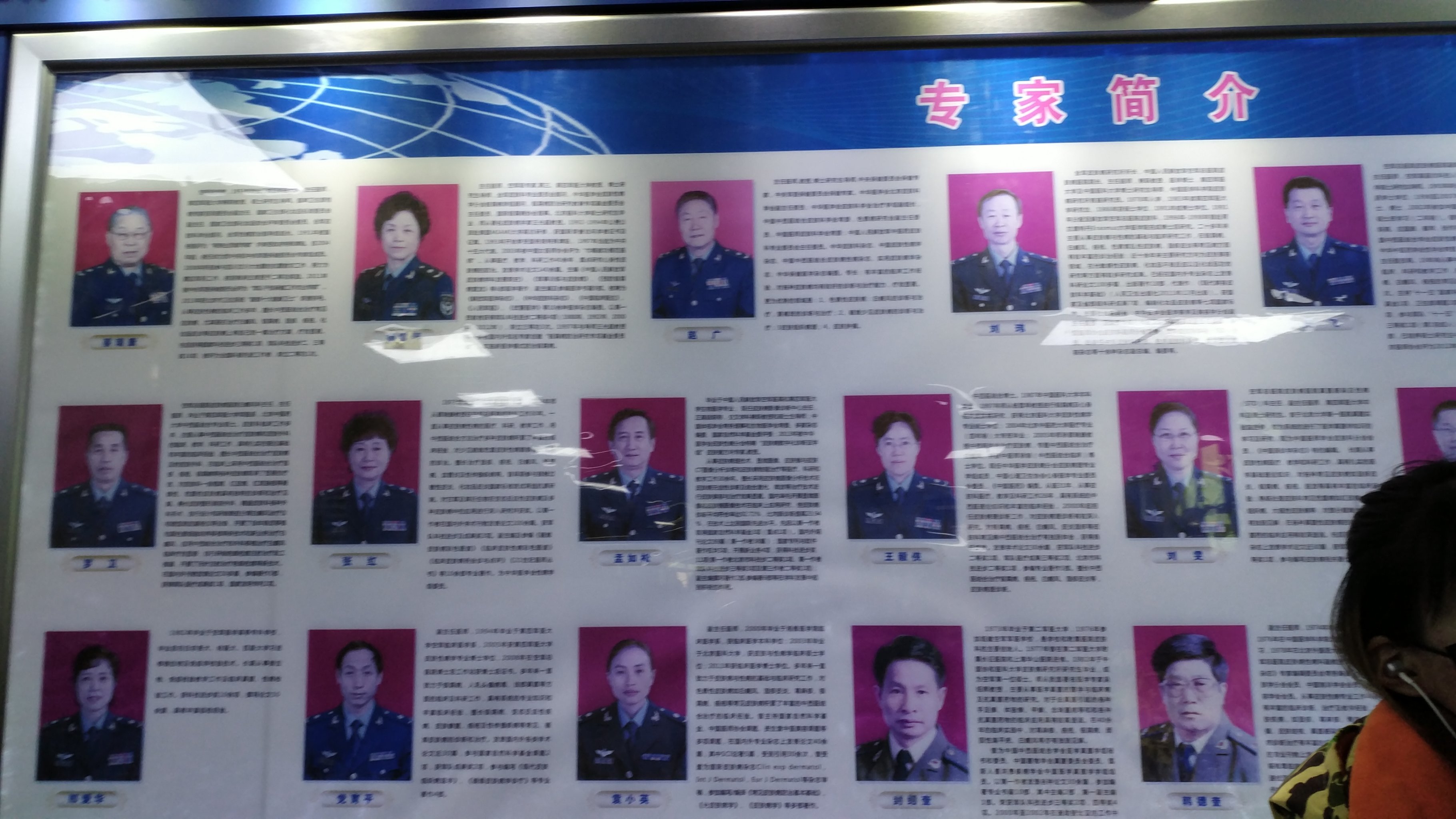 空军总医院、海淀区挂号号贩子联系电话的简单介绍
