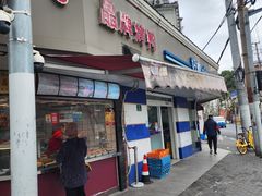 -晶牌烤鸭(延吉东路557弄小区店)