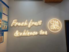 -茶百道(江津吾悦广场店)