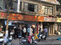 -文武王氏烧饼·无矾油条(西溪路店)