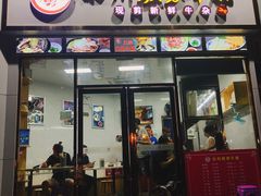 门面-化州颜勇牛腩(深圳总店)