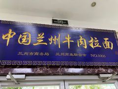 门面-伊祥·敦煌楼