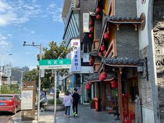 -么子烤肉(化龙池店)