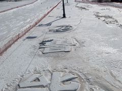 -长白山华美胜地滑雪场