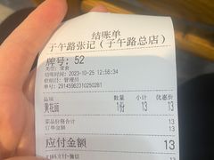 -子午路张记肉夹馍(小寨西路店)