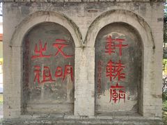 -黄帝陵