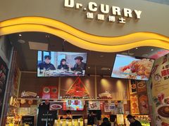 -伽喱博士 Dr.CURRY咖喱饭(太阳宫咖喱店)
