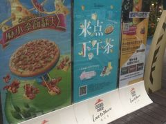 -必胜客(新海上世界店)