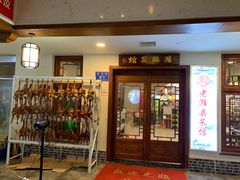 门面-老潍县美食街(东方路店)