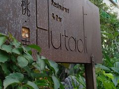 -胡桃里音乐酒馆(万科城市广场店)