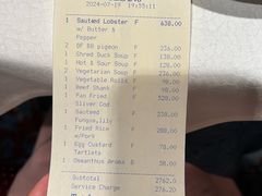 -香港喜来登酒店天宝阁