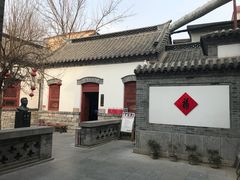-老舍旧居