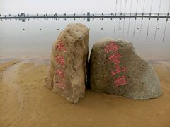 android_upload_pic-碧海金沙