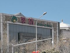 -翠清酒家(万丰路店)