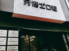 -牙博士口腔品牌连锁(杨浦店)