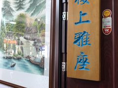 门面-蓝记云吞(正果店)