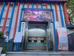 -万达广场(无锡滨湖店)