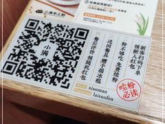 -小满手工粉(上海新世界城店)